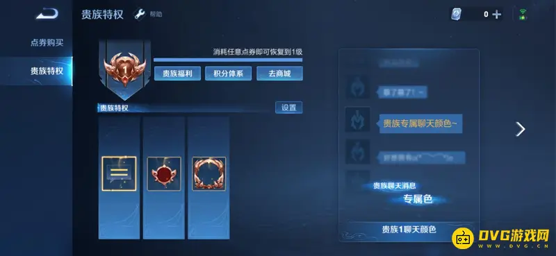 《王者荣耀》贵族入口详解