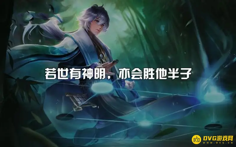 《王者荣耀》台词盘点