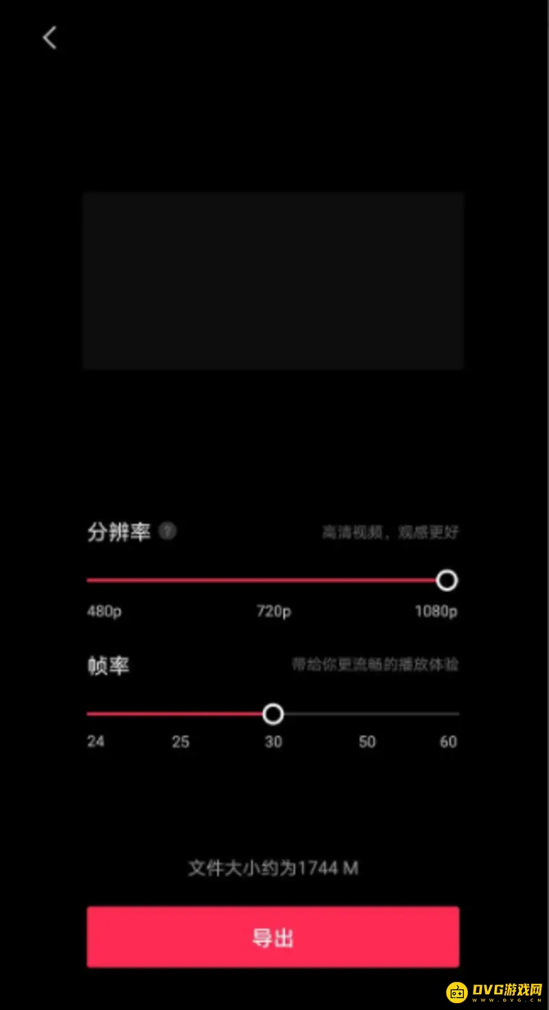 《王者荣耀》视频剪辑教程