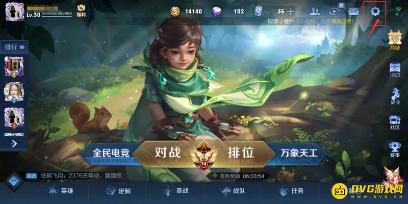 《王者荣耀》按键设置指南