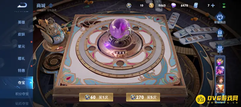 《王者荣耀》荣耀水晶价格解析-首个荣耀水晶大概多少钱