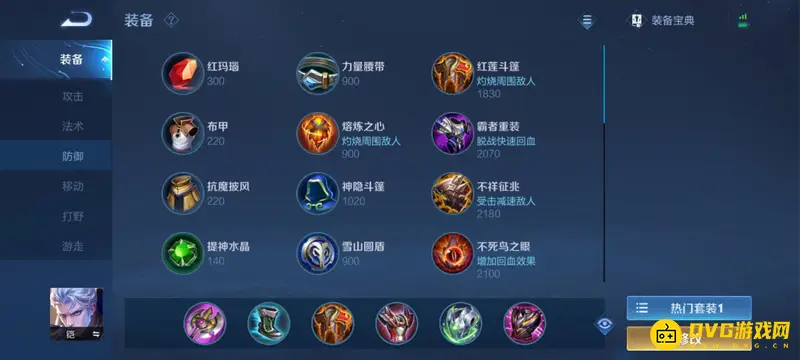 《王者荣耀》2022肉凯出装指南