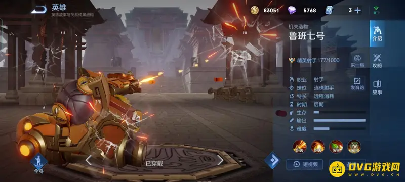 《王者荣耀》AD含义解析