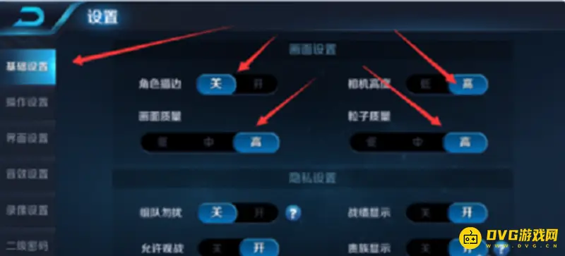 《王者荣耀》苹果7流畅度提升攻略