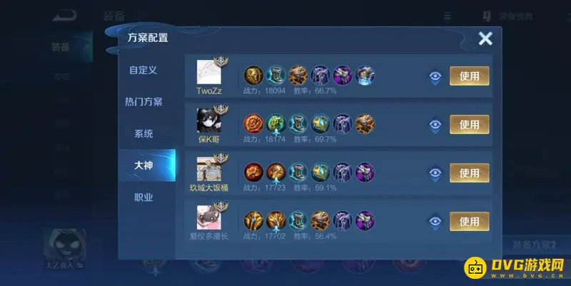 《王者荣耀》庄周玩家推荐太乙真人