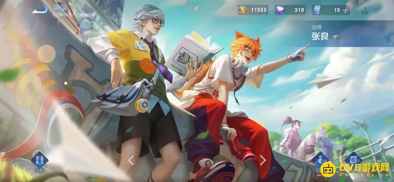 《王者荣耀》张良玩法详解