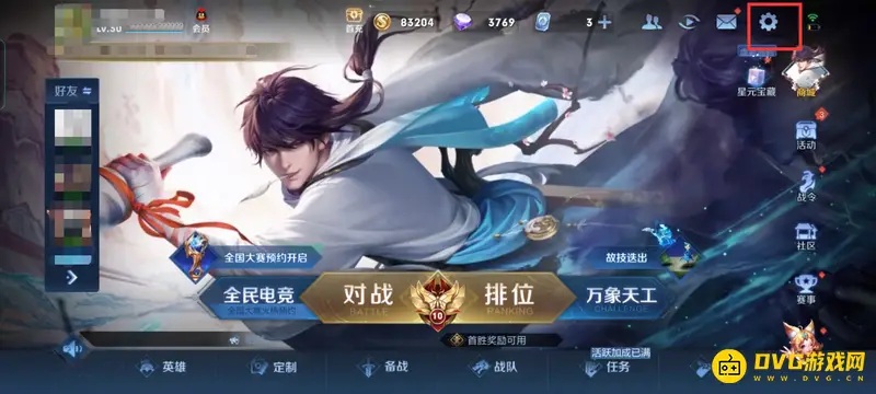 《王者荣耀》二级密码找回指南