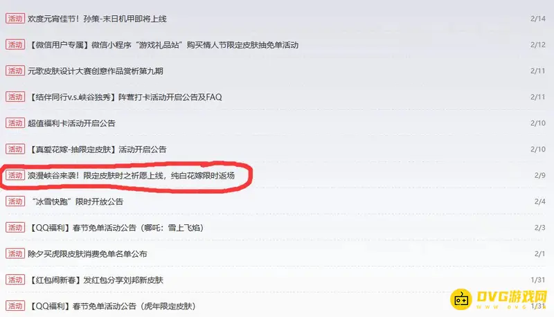 《王者荣耀》瑶时之祈愿价格详解