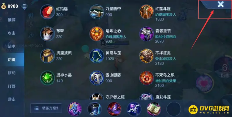 《王者荣耀》秒换装备技巧