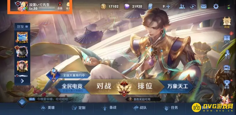 《王者荣耀》战斗力评判详解