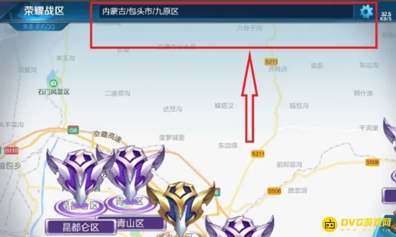 《王者荣耀》更改人少地区攻略