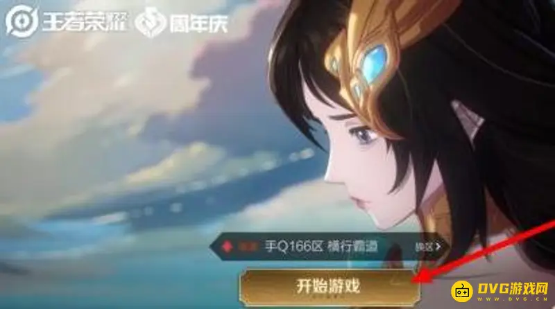 《王者荣耀》战队红包领取上限详解