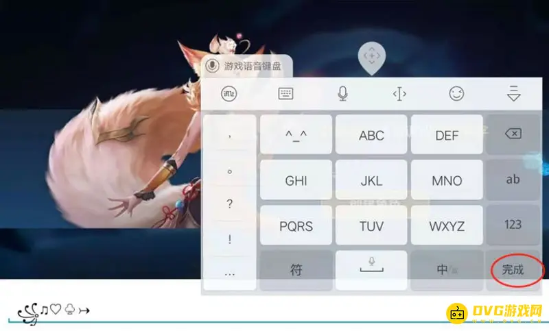 《王者荣耀》id符号输入教程