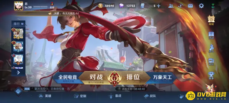 《王者荣耀》战区怎么修改-战区修改方法详解