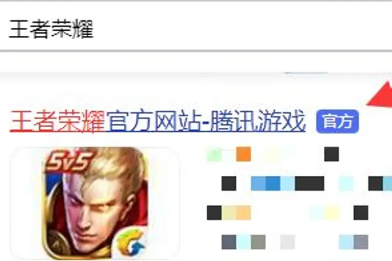 《王者荣耀》兑换码窗口位置详解-官网兑换流程指南
