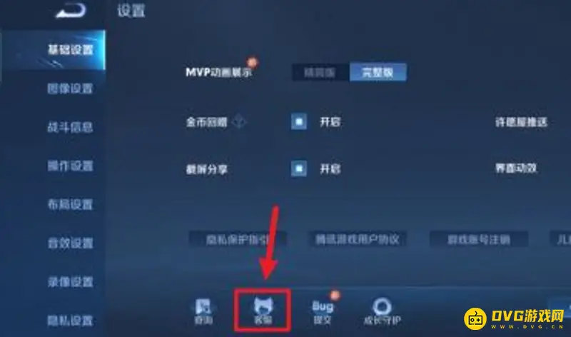 《王者荣耀》退款流程详解-未成年人退款指南