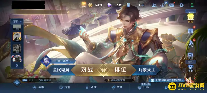 《王者荣耀》铭文购买指南