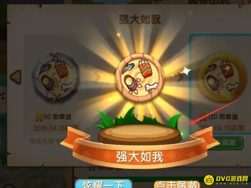 《王者荣耀》荣誉等级解锁方法详解