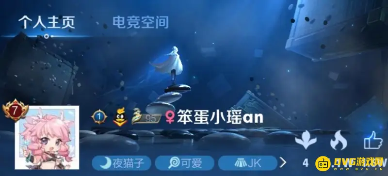 《王者荣耀》瑶的名字推荐