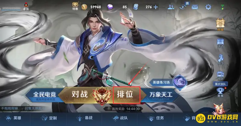 《王者荣耀》时空之境入口详解