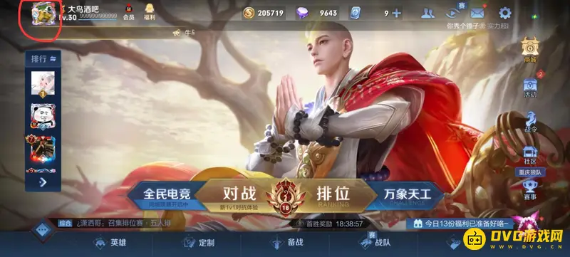 《王者荣耀》鹰眼护卫队加入指南