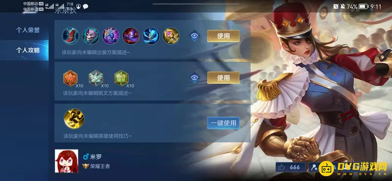 《王者荣耀》米莱狄玩法详解