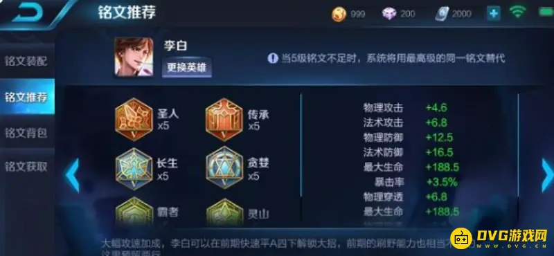 《王者荣耀》没有1级铭文怎么办