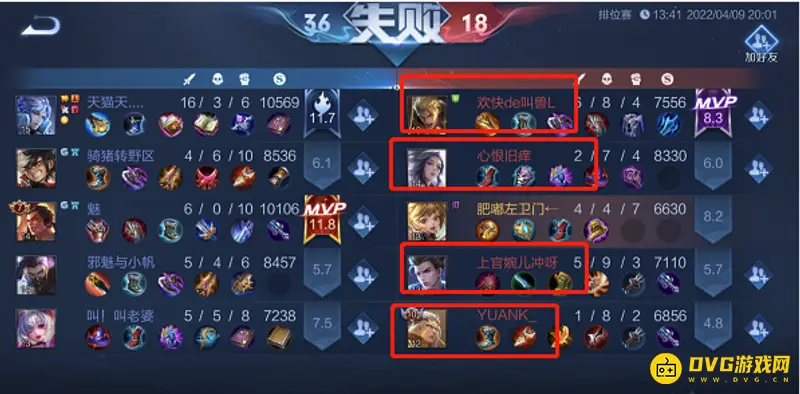 《王者荣耀》如何查看对战记录