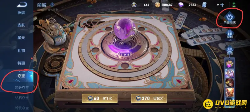 《王者荣耀》荣耀典藏数量详解