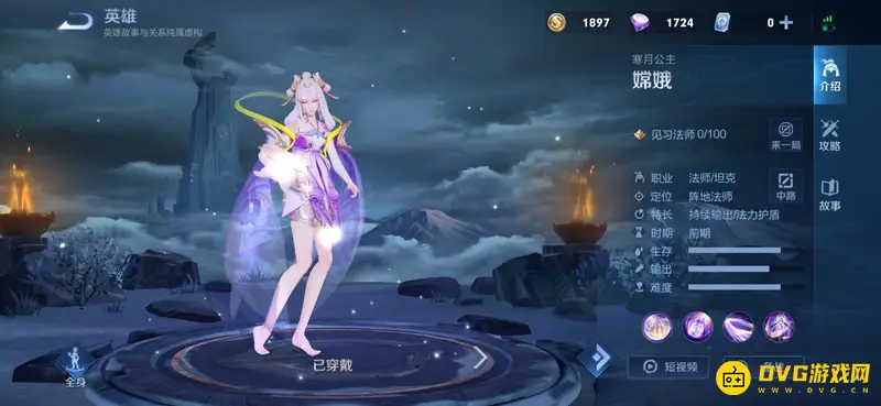 《王者荣耀》S28女英雄全名单