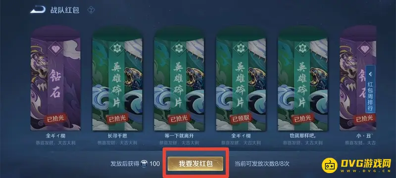 《王者荣耀》皮肤碎片赠送方法详解