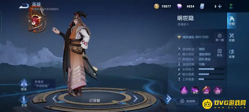 《王者荣耀》S30虞姬辅助推荐