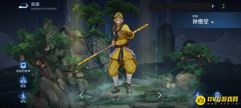 《王者荣耀》孙悟空一技能触发技巧详解