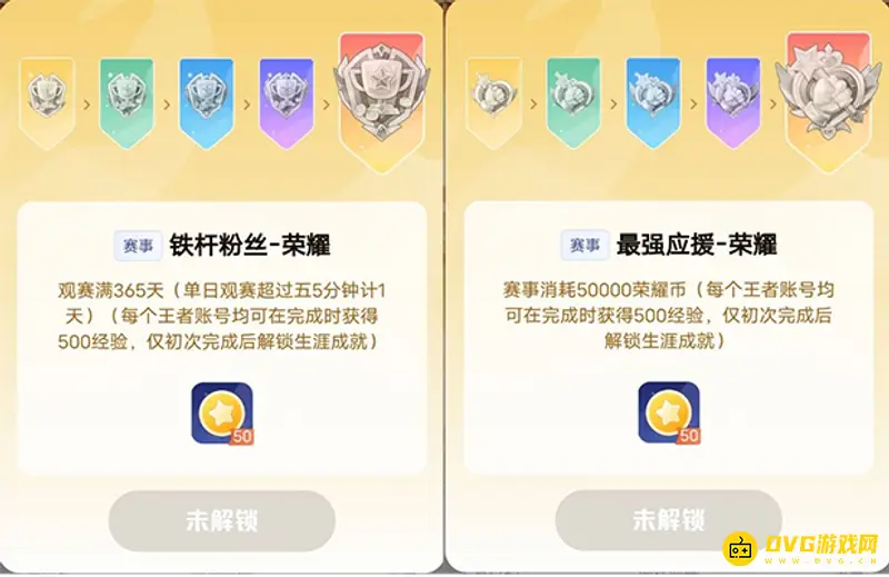 《王者荣耀》星会员经验获取攻略