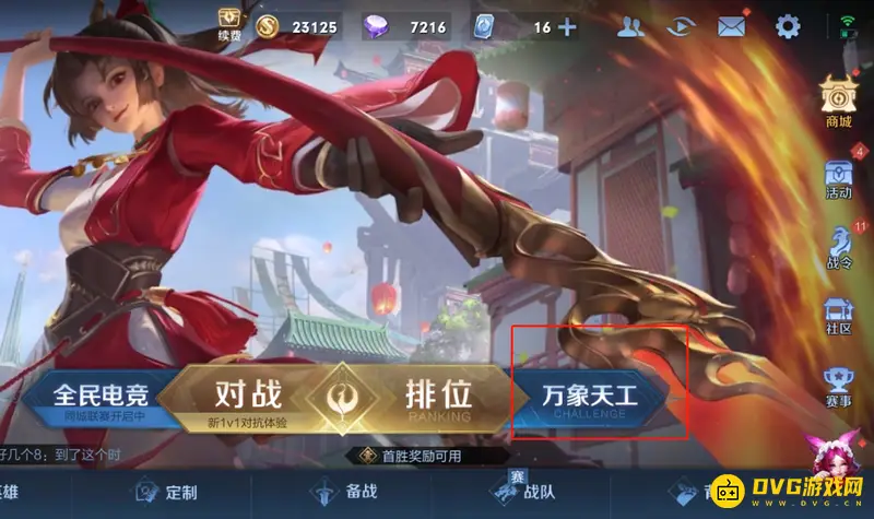 《王者荣耀》魔种阵容怎么搭配-魔种阵容的搭配方法