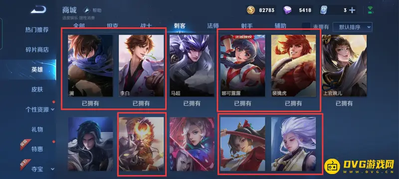 《王者荣耀》S28打野英雄全览