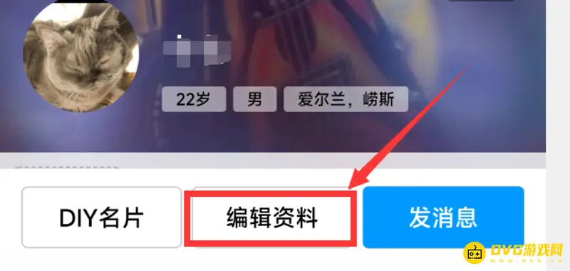 《王者荣耀》QQ性别修改方法详解