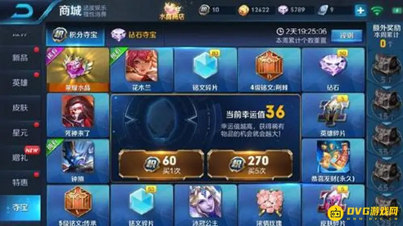 《王者荣耀》荣耀积分有什么用-积分夺宝与碎片兑换指南