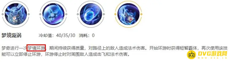 《王者荣耀》梦奇实力解析