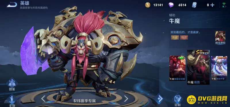 《王者荣耀》历年赛季皮肤一览