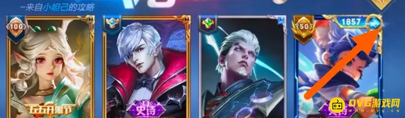 《王者荣耀》新赛季王者框蓝色标志解析