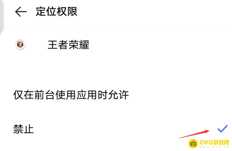 《王者荣耀》取消战区定位方法详解