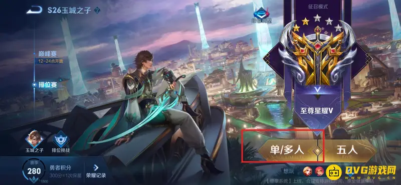 《王者荣耀》英雄胜率提升攻略