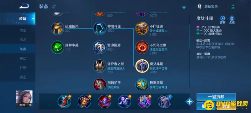 《王者荣耀》甄姬对抗貂蝉装备推荐