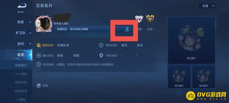 《王者荣耀》定位功能开启指南