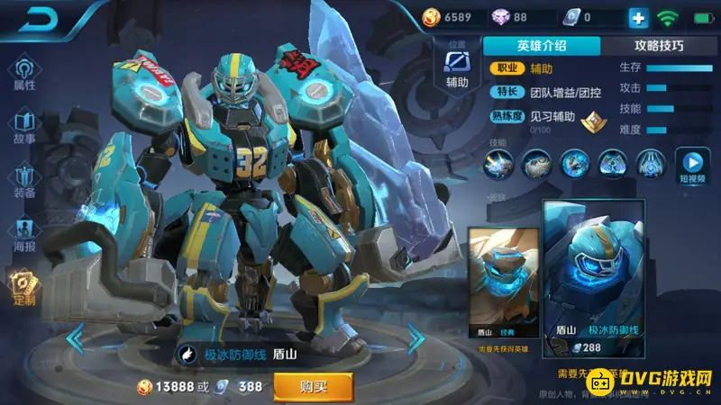 《王者荣耀》盾山技能后摇取消技巧