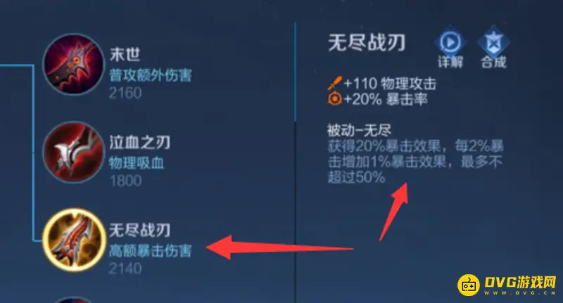 《王者荣耀》S28赛季暴击效果上限解析