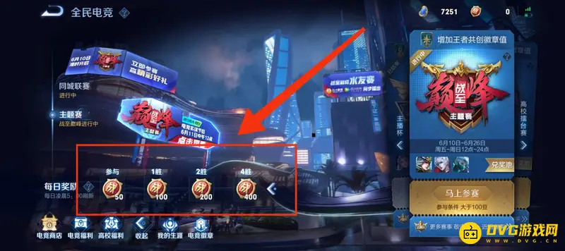 《王者荣耀》战至巅峰玩法解析