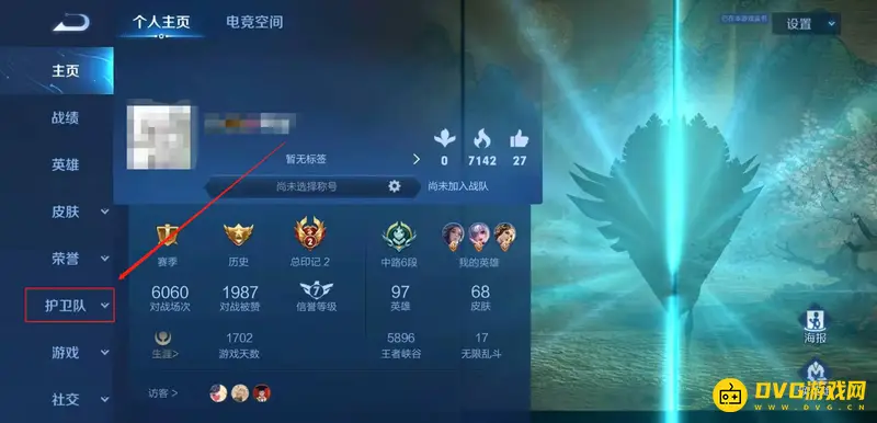 《王者荣耀》信誉分查询方法详解