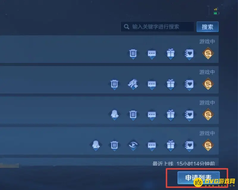 《王者荣耀》拒绝好友申请设置方法